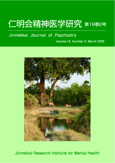 第19巻2号2022年3月